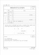 사회교육시설 등록신청서